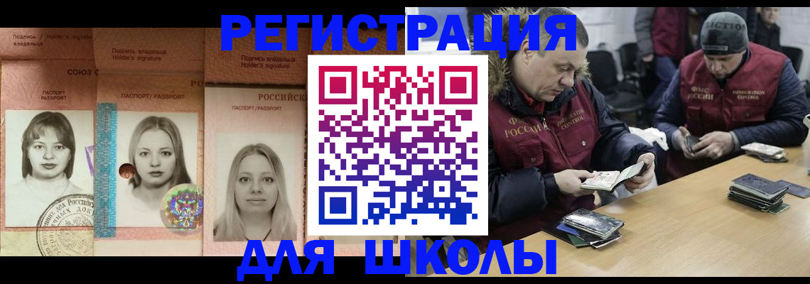 прописка законно в Смоленске