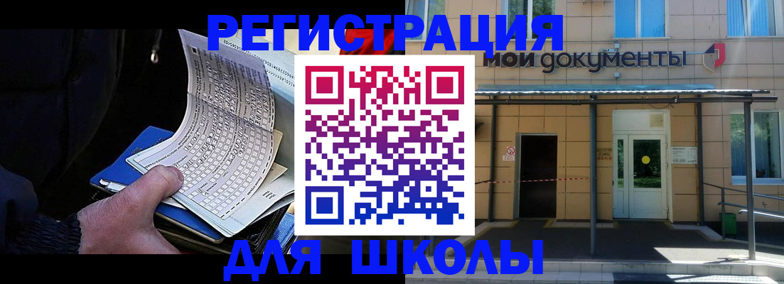где прописаться в Смоленске
