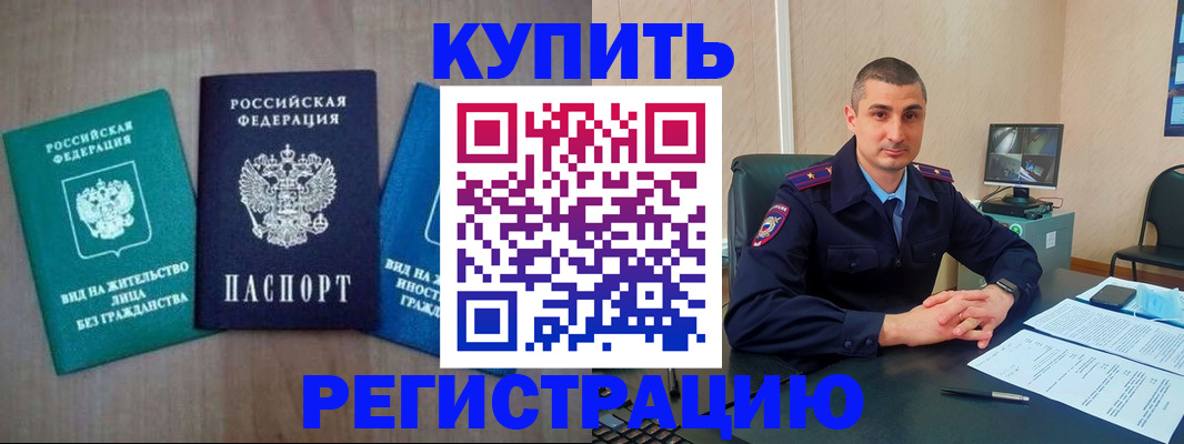 прописка для военкомата в Смоленске